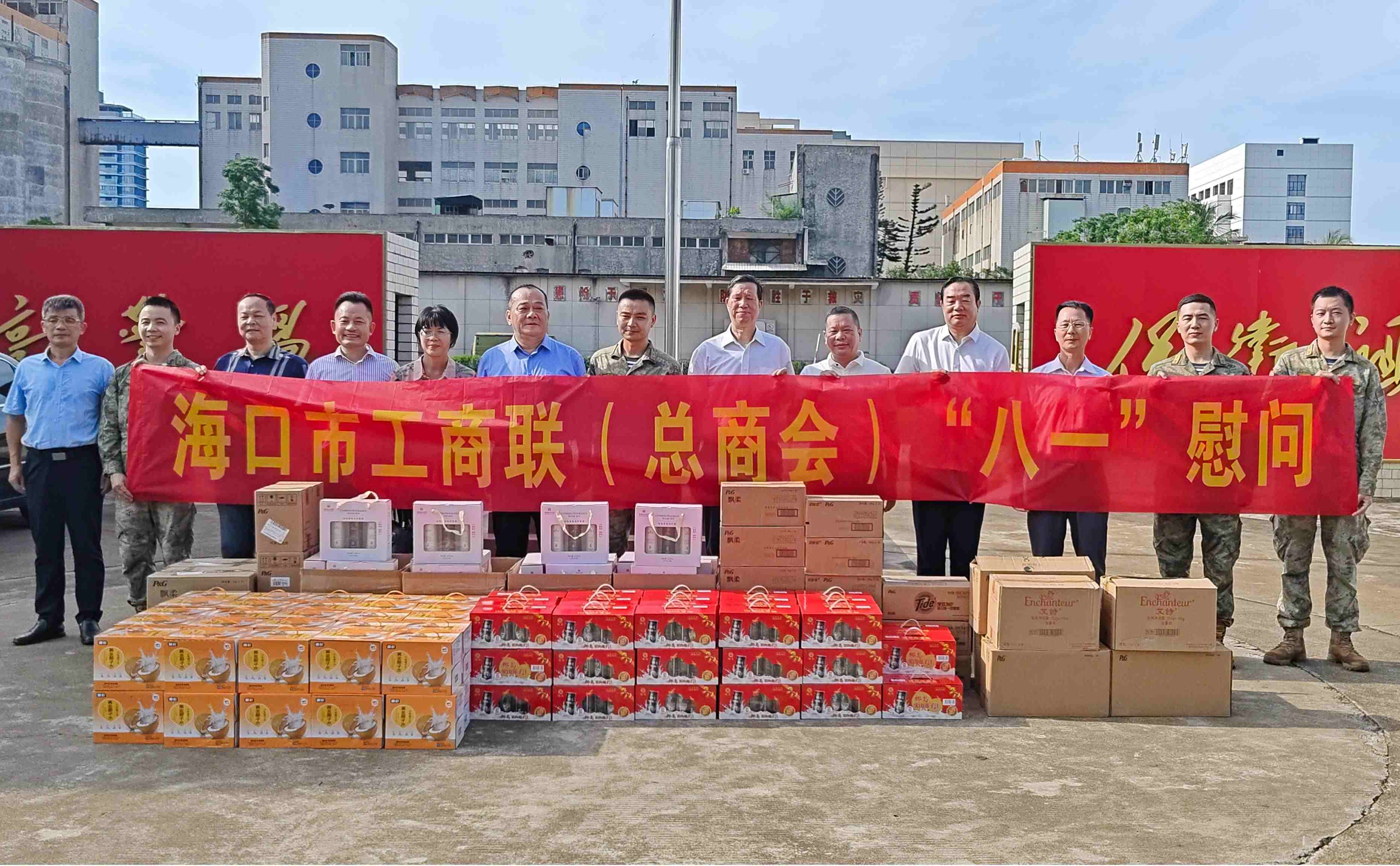 海南萬(wàn)泰公司參加?？谑泄ど搪?lián)“八一”建軍節(jié)慰問(wèn)活動(dòng)